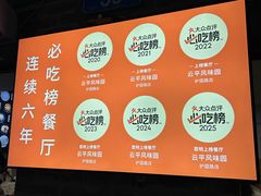 -云平风味园(护国路店)