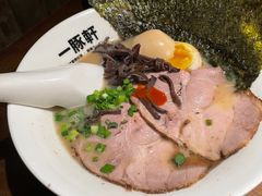 -一豚轩·烧鸟·豚骨拉面(五四路店)