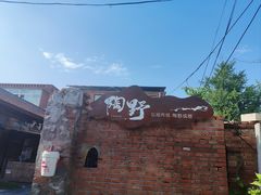 -陶野咖啡·面包披萨