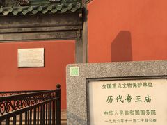 -历代帝王庙博物馆