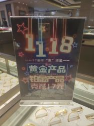 -中国黄金(北京旗舰店)