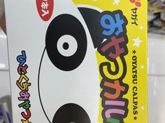 -大国药妆(NEW心斎橋店)