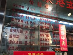 门面-永祥烧腊餐厅(虹口店)