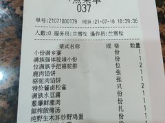 -乔家满族八大碗(流水沟店)