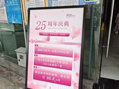 -碧澄保健(东风西路店)
