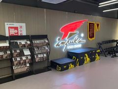 -英派斯健身旗舰店(海信国际中心馆)
