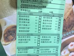 账单-添好运点心专门店(北角店)