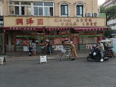 -润泽园饭庄(中山路店)
