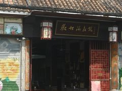 门面-欢姐伦教糕(北海大道北店)