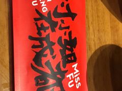 -付小姐在成都(吾悦广场店)