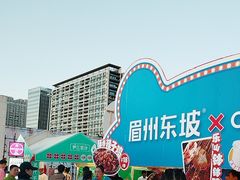 -眉州东坡(春秀路店)