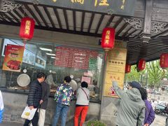 -陆稿荐观前街店