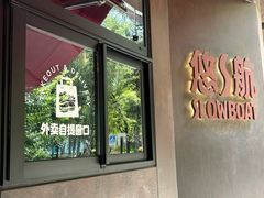 -悠航SLOWBOAT(三里屯店)