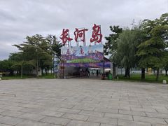 -河口景区