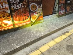 -江味龙虾馆·裸蓝龙虾(南山店)