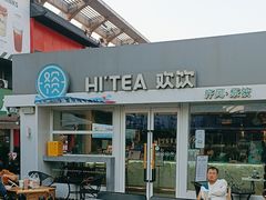 -欢饮(王府井总店)