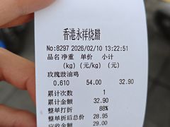 -香港永祥烧腊(定西路店)