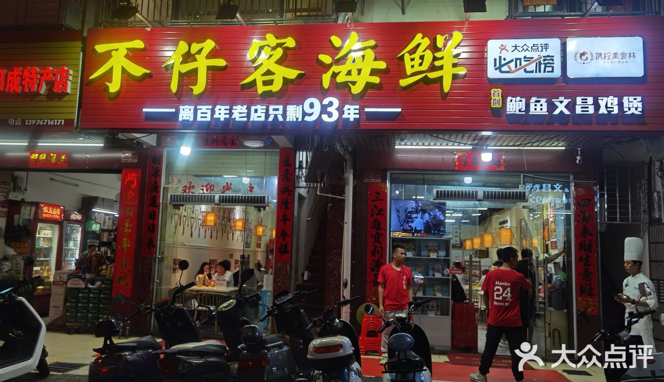 不愧是三亚大众点评必吃榜[加油]