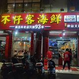 不愧是三亚大众点评必吃榜[加油]
