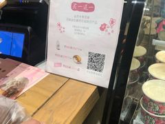 -宝珠奶酪(长宁金虹桥店)