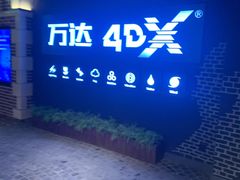 -万达影城 (甘井子万达广场IMAX店)
