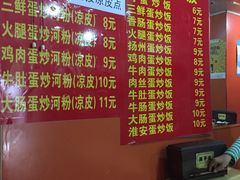-淮安人特色蛋炒饭(李府街店)