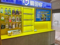 -爱回收(虹桥天地店)