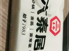 -六泰居·尔滨地标·东北菜(泰山路店)