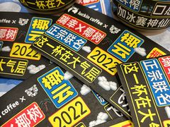 -瑞幸咖啡(第一城店)