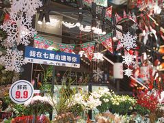 -山塘街
