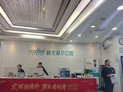 -深圳富茂格伦菲尔口腔门诊部(龙华清湖总院)