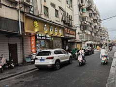 -花园茶楼·淮扬菜(兴城西路店)