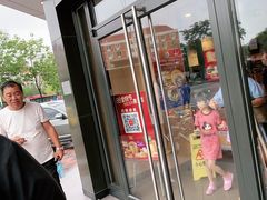 门面-麦当劳(王顶堤店)