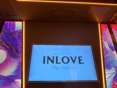 -INLOVE KTV(水晶城店)