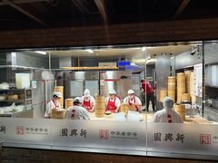 -新兴园饺子馆(河南街店)