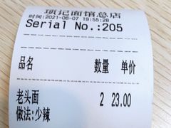 -项记面馆(明瓦廊店)