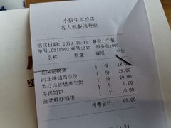 账单-小放牛炒菜馆(军校店)