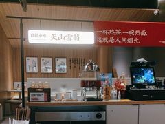 -一醒·手工面·西北传统小吃(悠方购物中心店)