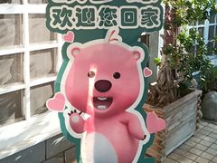 -故乡缘·香格里拉山庄(冷竹路店)