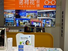 -诺柯视眼镜-蔡司依视路官方工厂店(淞南一店)