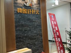 -韩国多愿护肝宝(韓國護肝寶)