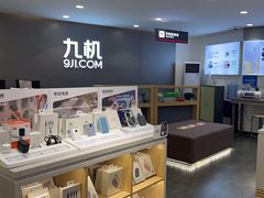 -九机·手机电脑数码(小西门店)