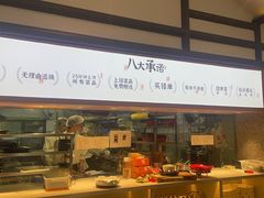 -鸡毛店·川菜(文殊院店)