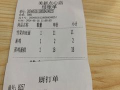 -美新点心店(陕西北路店)
