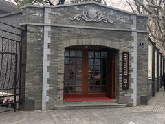 -上海孙中山故居纪念馆