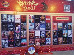 -枫花园汽车电影院(朝阳公园店)