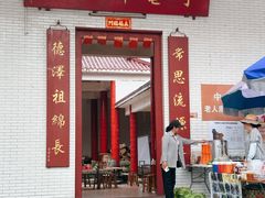 -崖口云吞(中堡店)