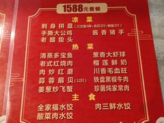 -小平岛开海水饺(皇姑店)