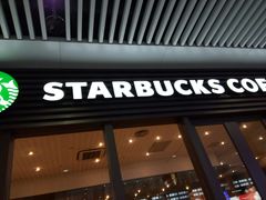 -星巴克(重庆火车北站北广场II店)