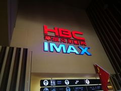 售票处-华谊兄弟影院(IMAX洋桥店)